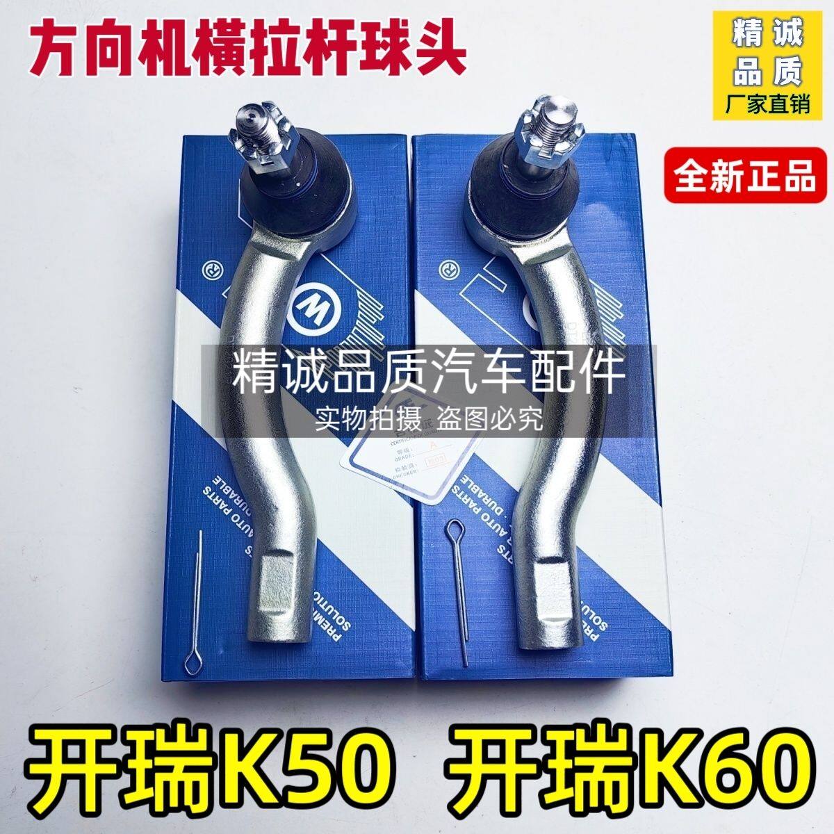 奇瑞开瑞K50K60方向机外