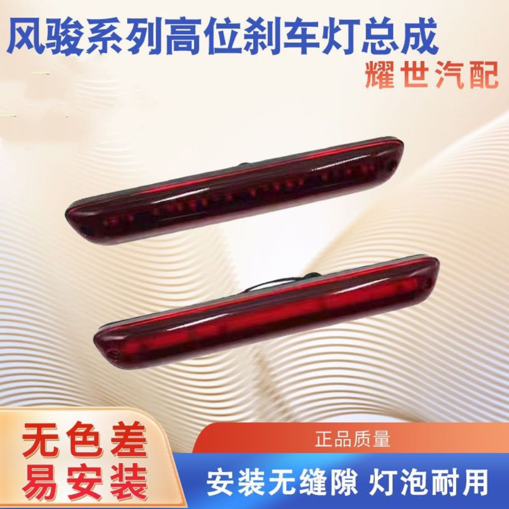 适用于长城皮卡风俊5风骏