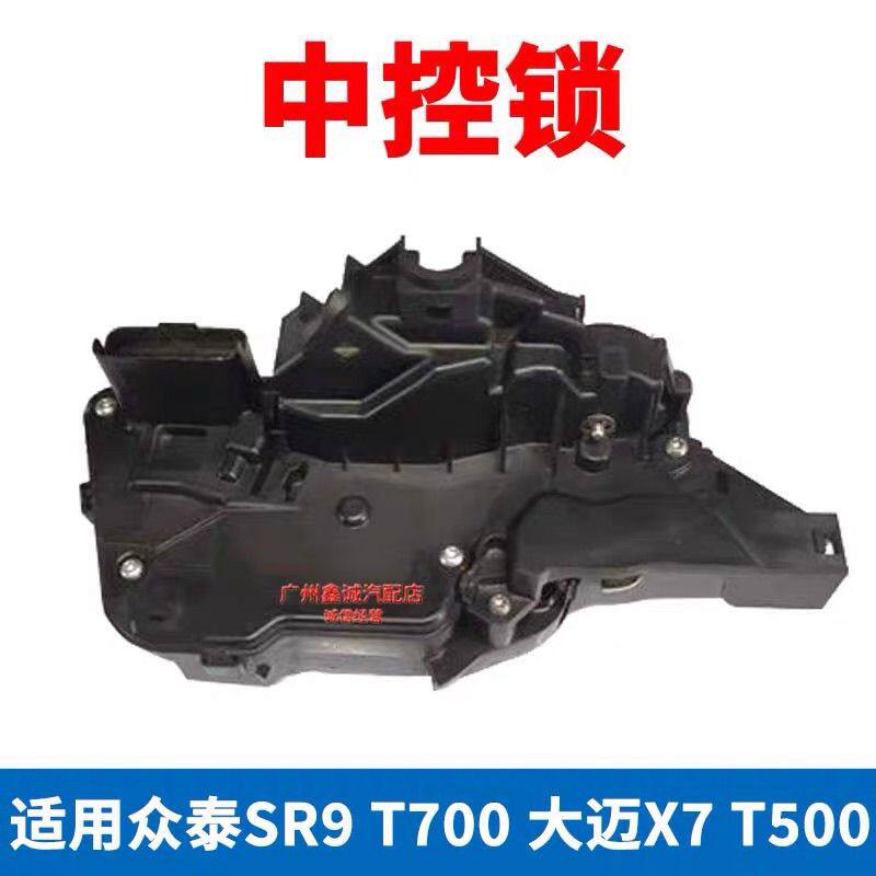 众泰SR9/汉腾X7t700汽车