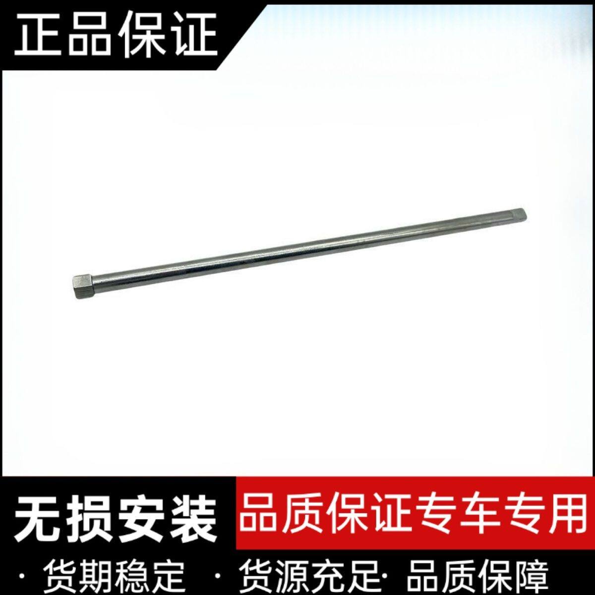 福田时代小卡之星 祥菱M1M2备胎升降器摇杆 撬棍轮胎扳手升降摇杆