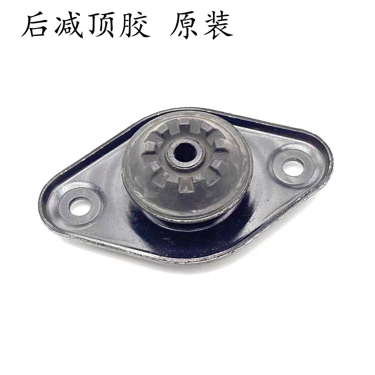 适配荣威RX5 RX3名爵ZS HS GS锐腾后减震顶胶 后避震器上座 轴承