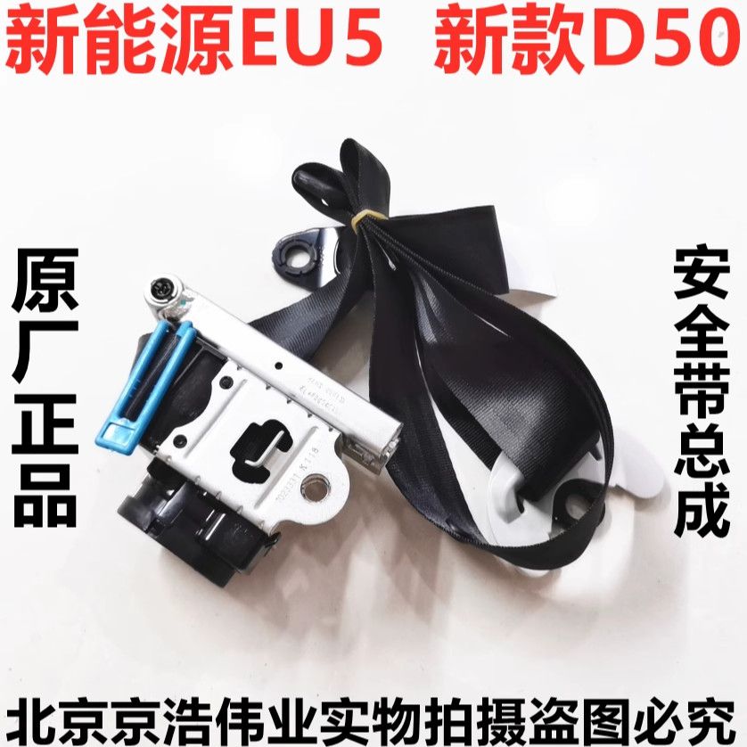 适用于北汽新能源EU5绅宝