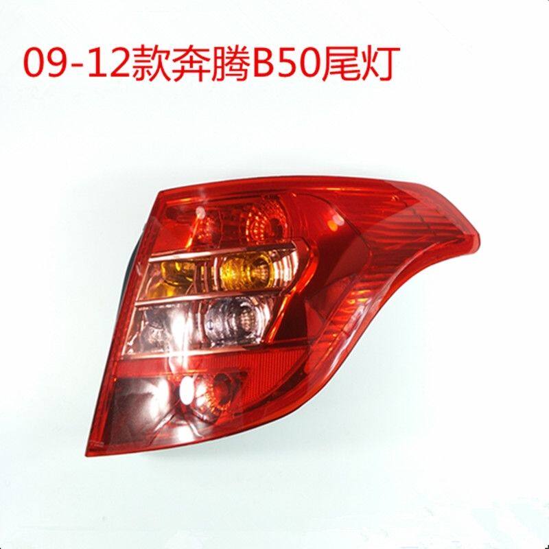 一汽奔腾B50尾灯后总成