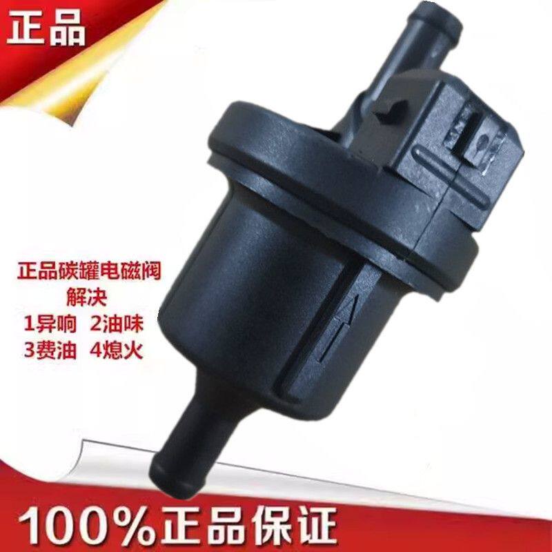 夏利A+N3+联电系统碳罐