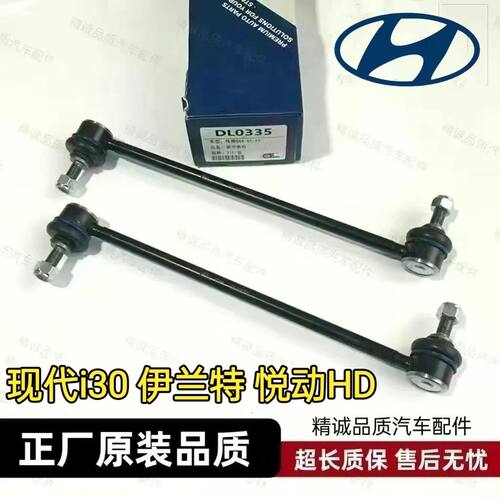 北京现代悦动HD伊兰特EV
