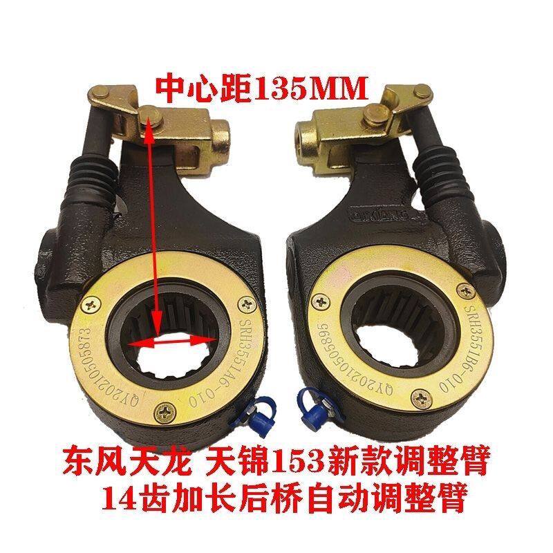 包邮14齿号全东风货车