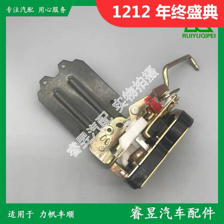 力帆丰顺兴顺车门锁体机
