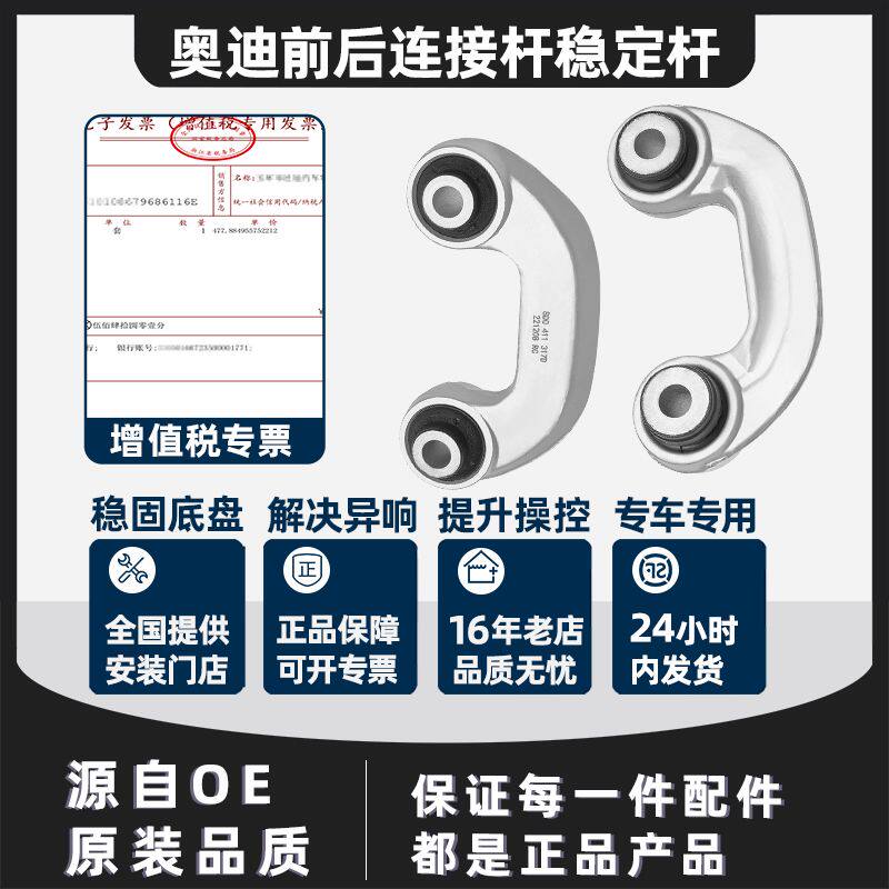 适配奥迪A6LC8L帕萨特B5