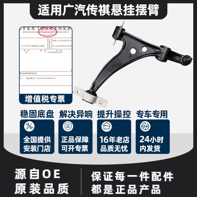 广汽传祺GS4下摆臂GA3 GS5 GA6 GS7 GS8 GM6下三角支臂竖拉杆球头