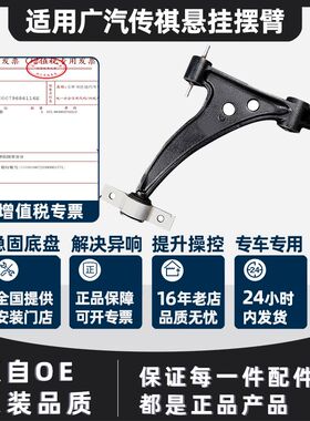 广汽传祺GS4下摆臂GA3 GS5 GA6 GS7 GS8 GM6下三角支臂竖拉杆球头