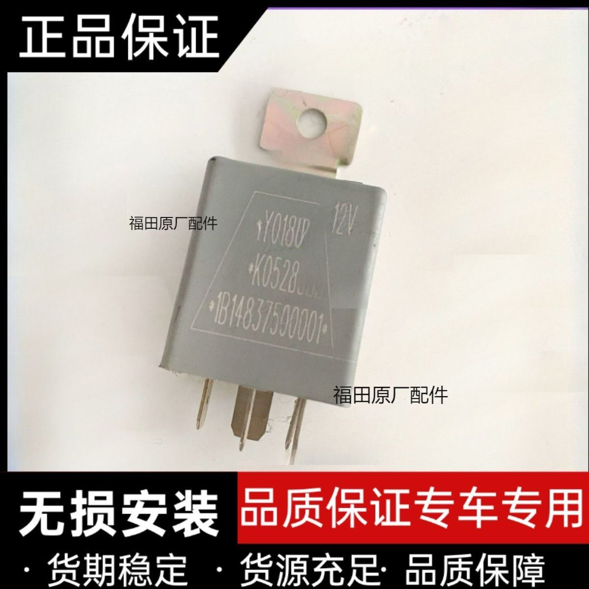 适配福田汽车时代驭菱V1V