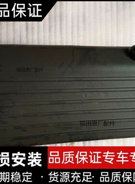 福田汽车时代领航ES5蓄电池箱盖电瓶盖,原厂AX0037