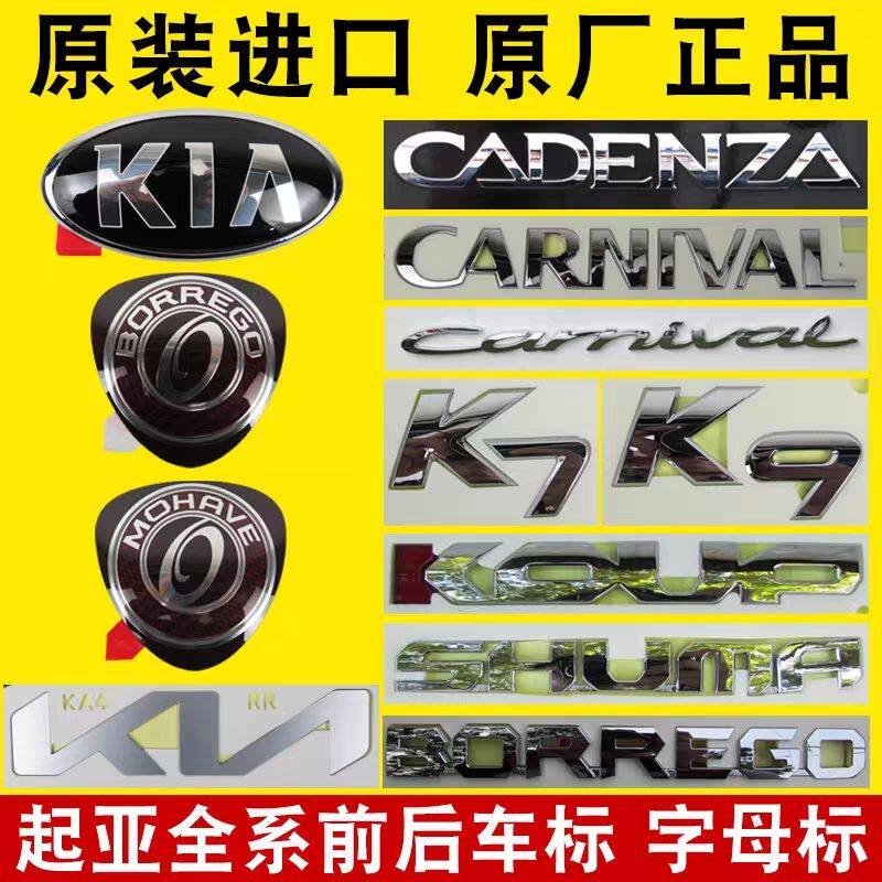 起亚嘉华霸锐凯尊K7速迈K