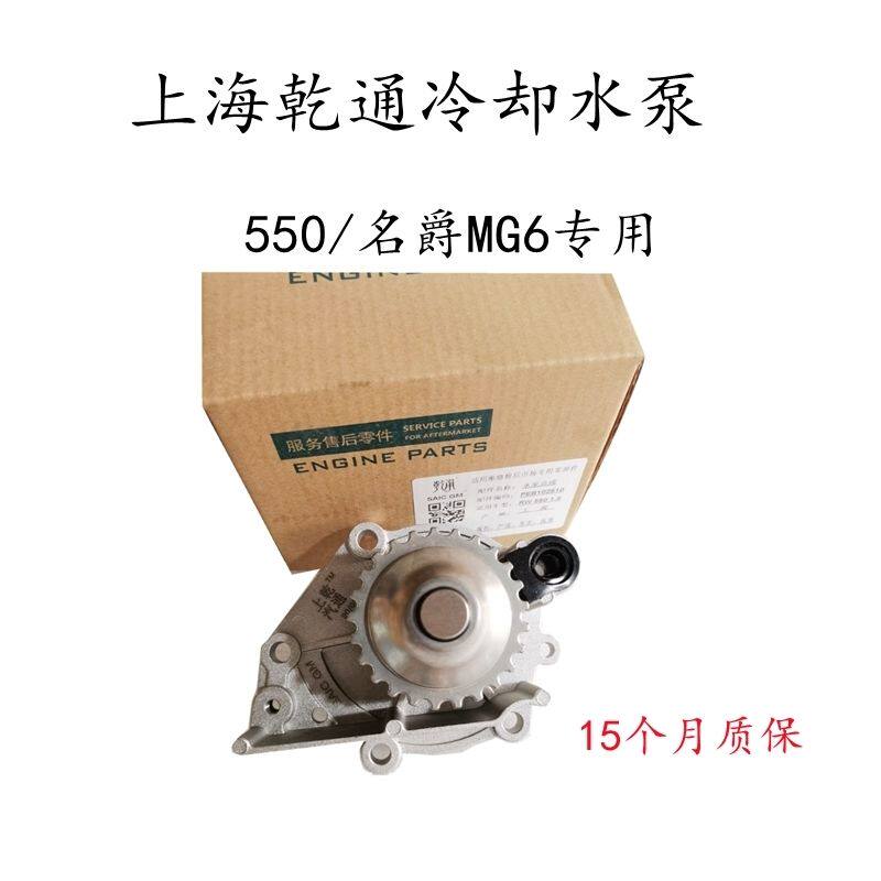 适用于荣威550名爵MG6发