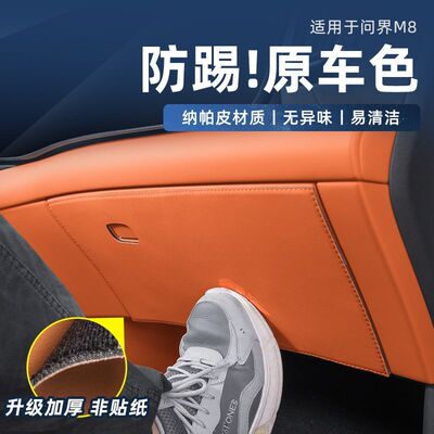 适用于问界M8副驾驶手套