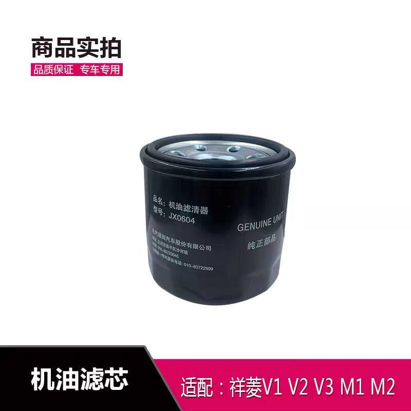 适配福田时代祥菱V1V2V3M
