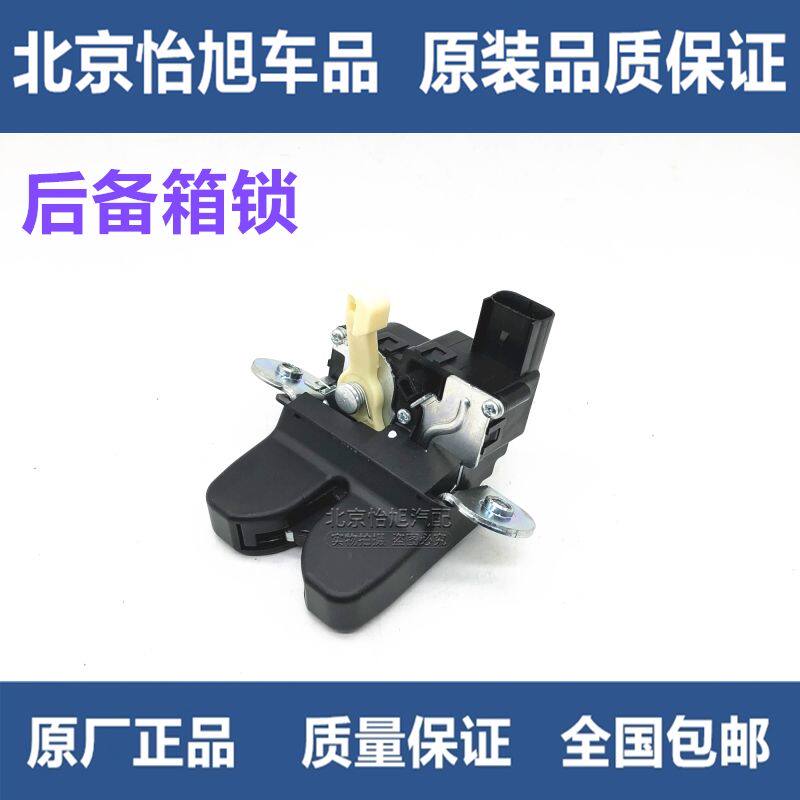 适配北京现代IX25 IX35 名图朗动 途胜后备箱锁块尾门锁块原厂