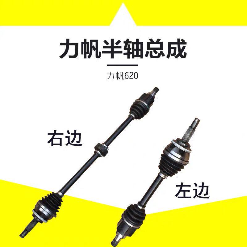 适用于力帆320567X半轴