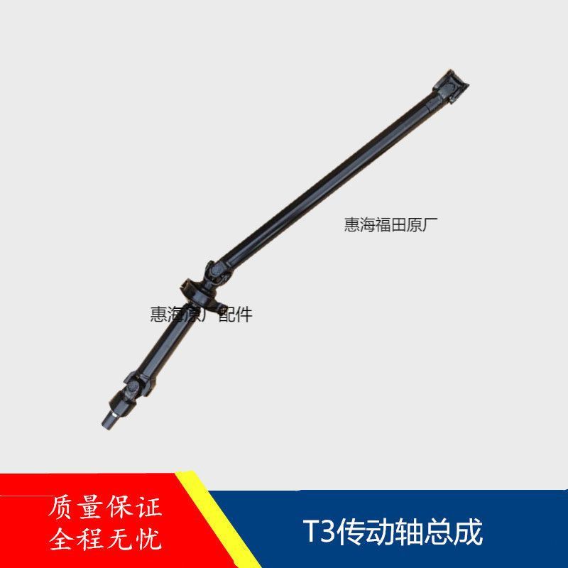 福田汽车奥铃T3配件原厂
