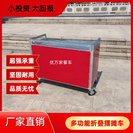 多功能可折叠摆摊车移动摆地摊小推车户外夜市流动餐车网红小吃车