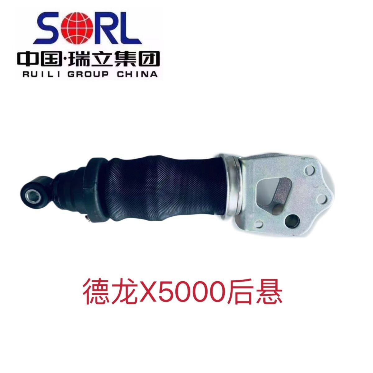 瑞立正品陕汽德龙X3000X5000后悬气囊减振器德龙驾驶室后空气弹簧