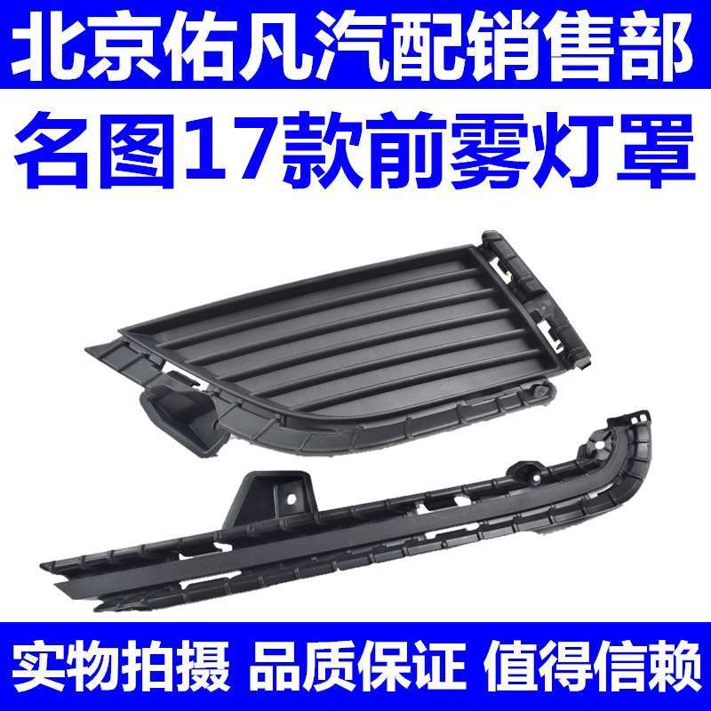 适配现代名图17款前雾灯