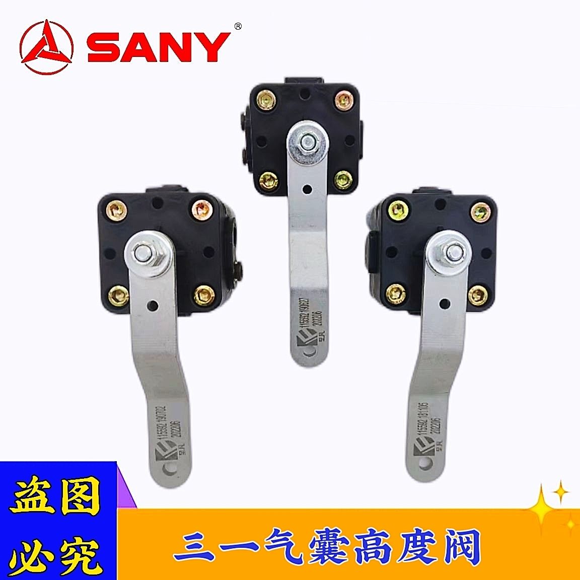 三一气囊调节阀英杰军亮