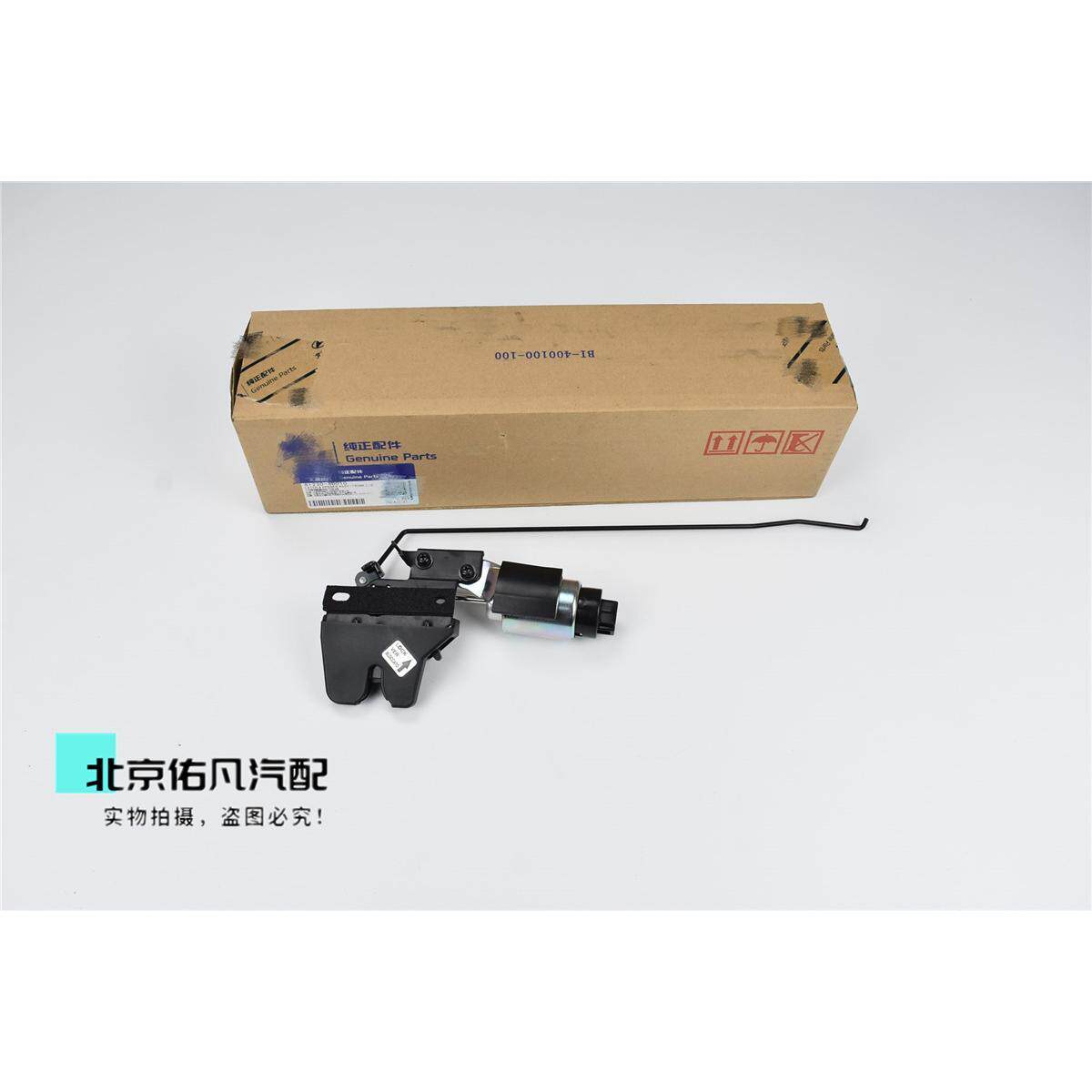 适配现代索纳塔名驭后备箱锁块行李箱盖尾门锁机构电机马达配件