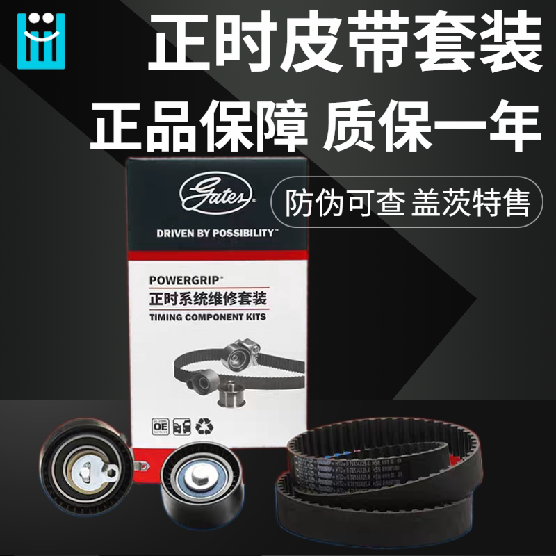 盖茨适配爱丽舍富康C2标