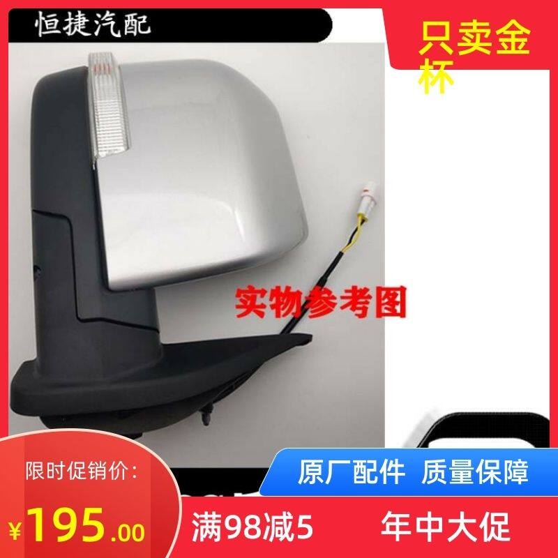 华晨鑫源T30S2S倒车镜后