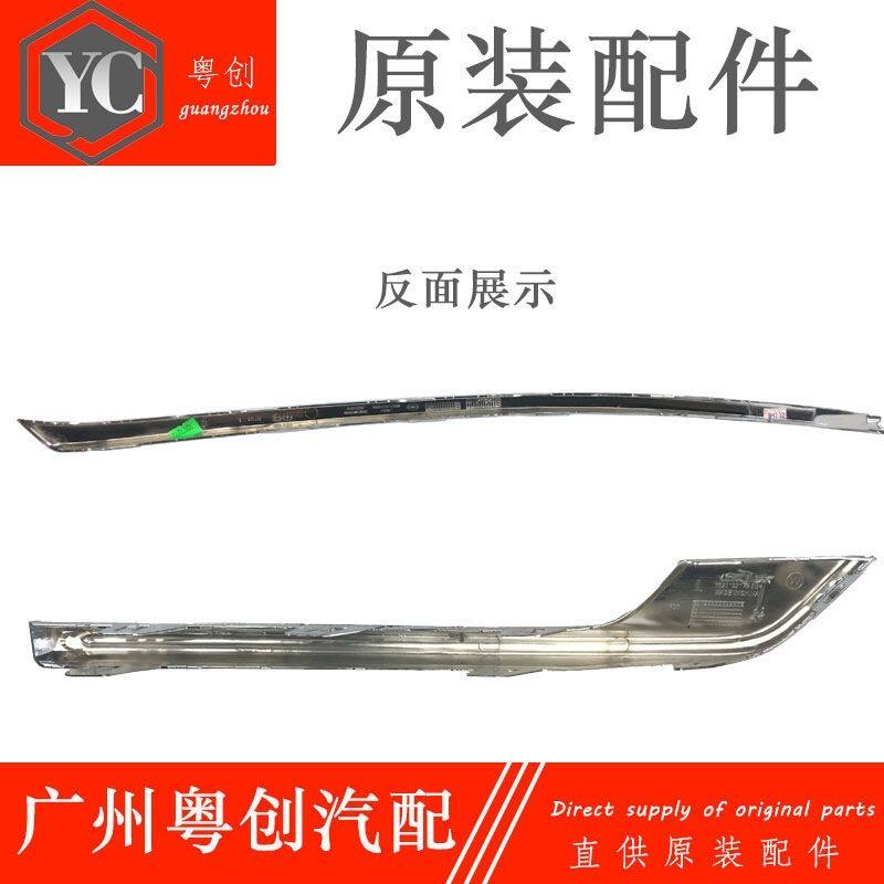 适用于荣威i6E大灯饰条雾