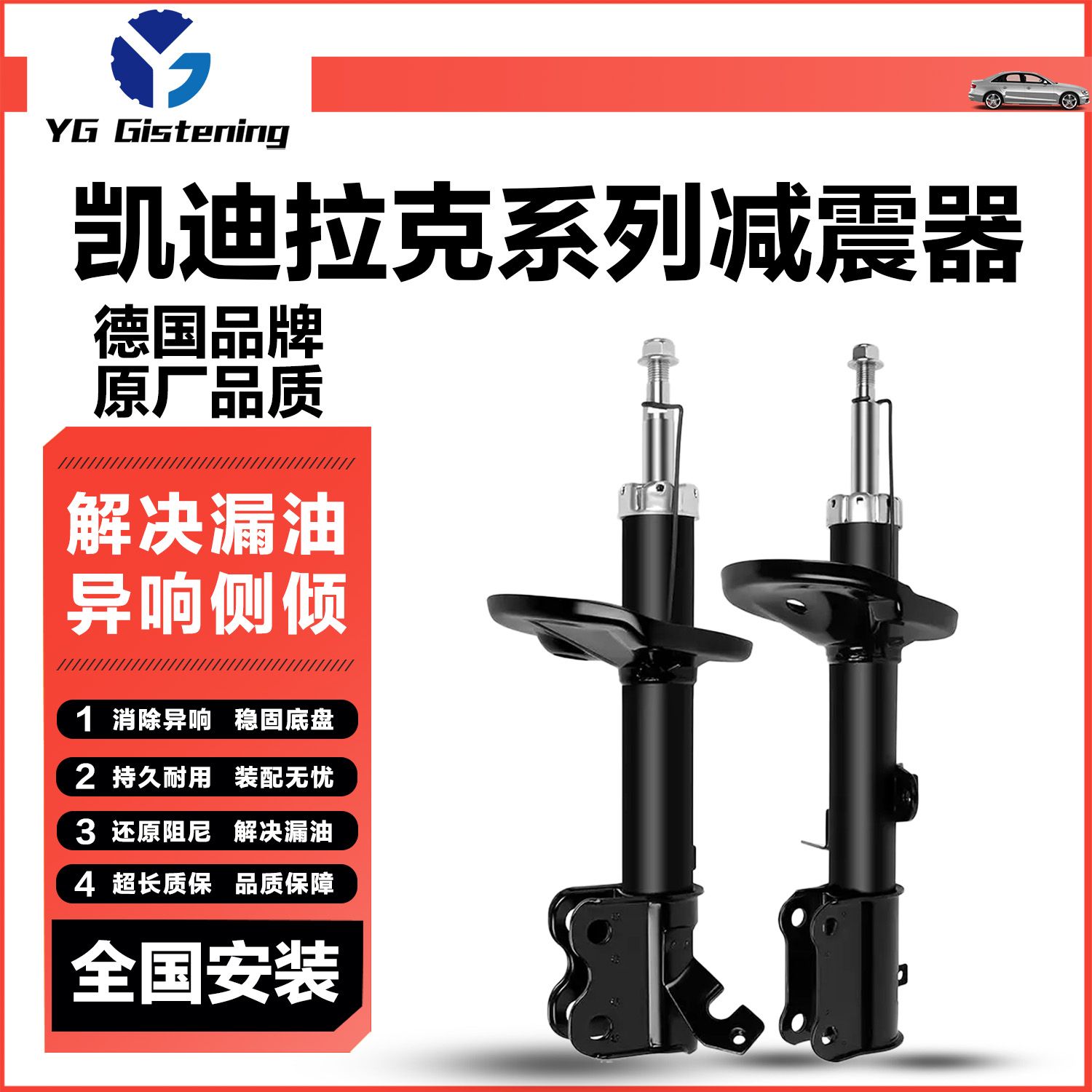 适用凯迪拉克SRX赛威SLS
