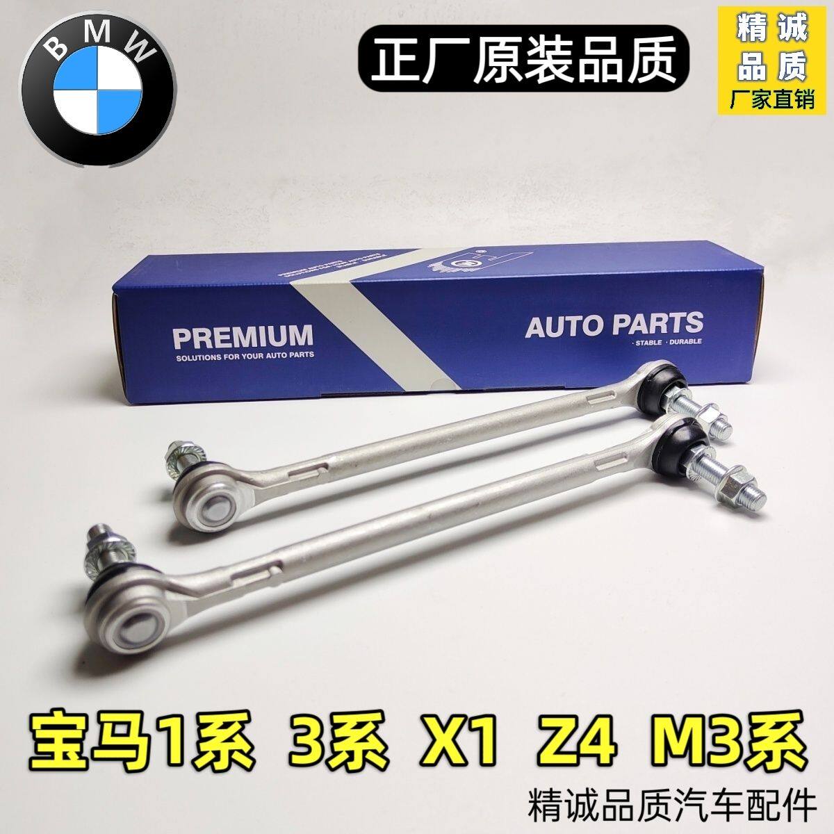 进口宝马1系3系X1Z4M前