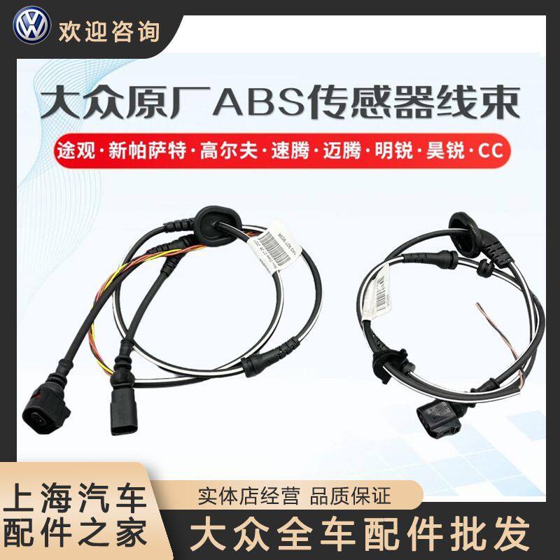 大众途观新帕萨特迈速腾C