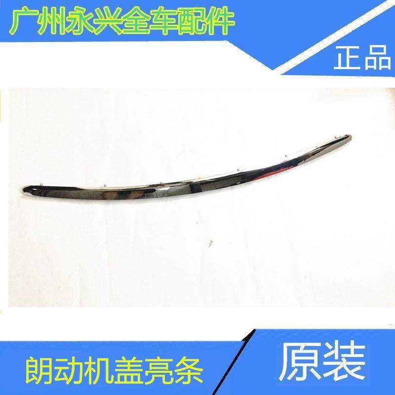 现代朗动机盖亮条 机头盖饰条前机盖电镀条 引擎盖中网饰条 朗动