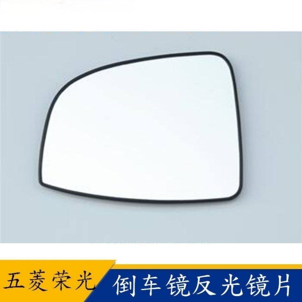 五菱荣光倒车镜片反后