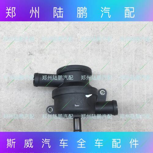 斯威X7油水分离器废气阀