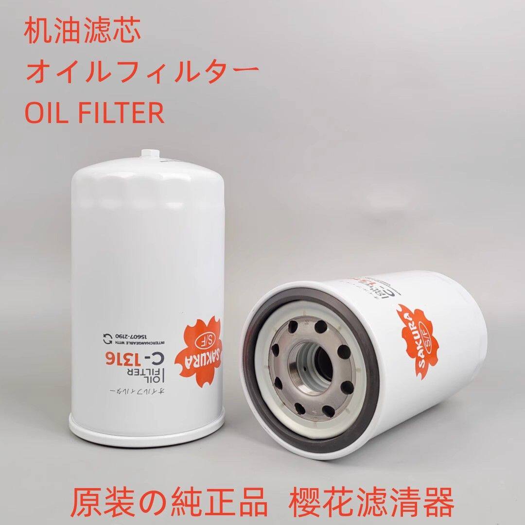 樱花滤芯C-1316通用15607-2190 P502364机油滤芯机油格滤清器