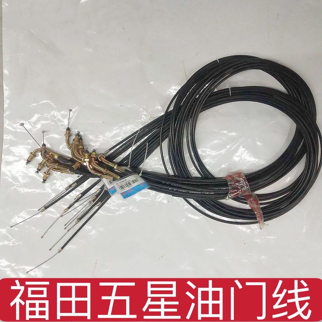 福田五星正品三轮车配件1