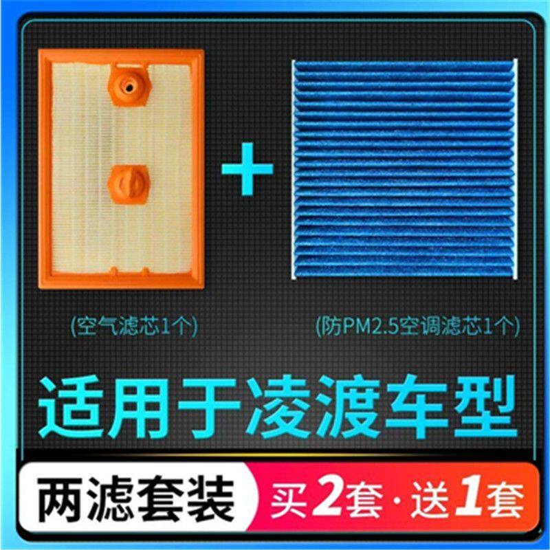 适配上汽大众凌渡空调滤芯PM2.5防雾霾凌度空气格汽车原厂升级
