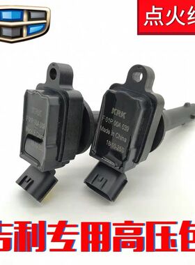 吉利远景SC7帝豪EC7英伦海景全球鹰GX7点火线圈F01R00A039高压包
