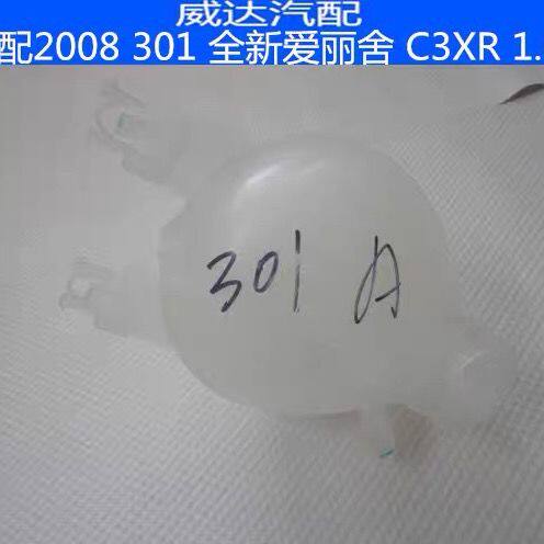适配标致30128雪铁龙全