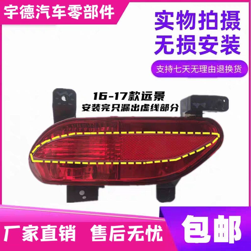 适配吉利新远景16款17后