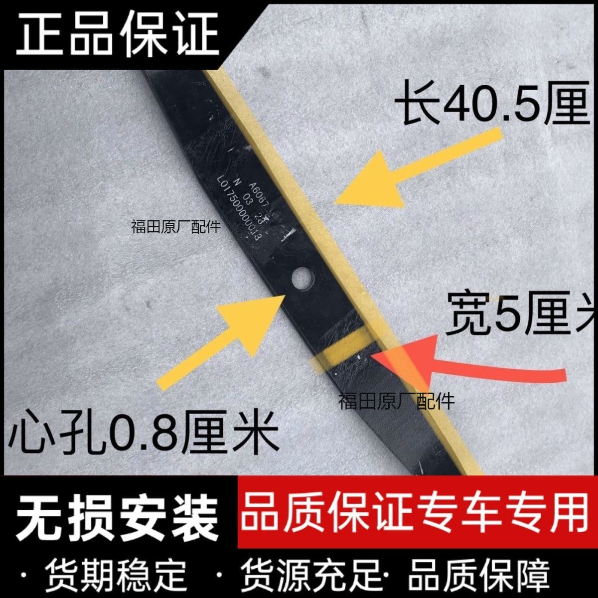 福田瑞沃ES3变速悬置安装