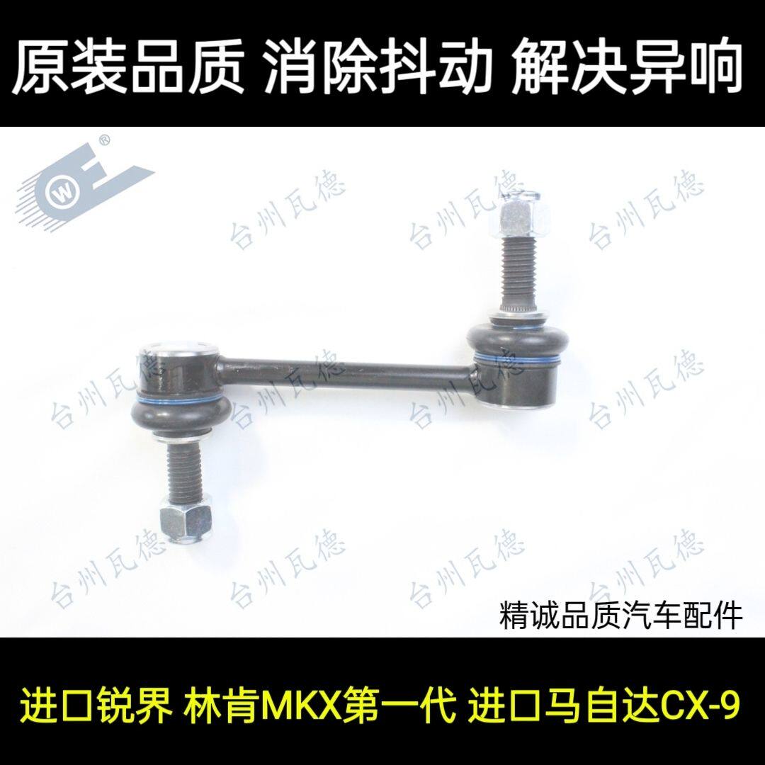进口福特锐界U387林肯MK