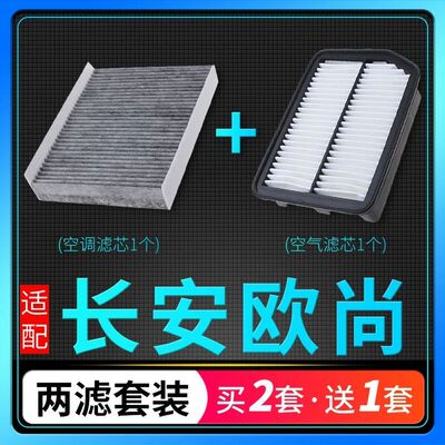 适配长安欧尚a600科赛a8