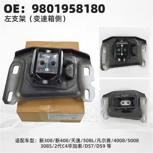 适配标致308S全新4款发