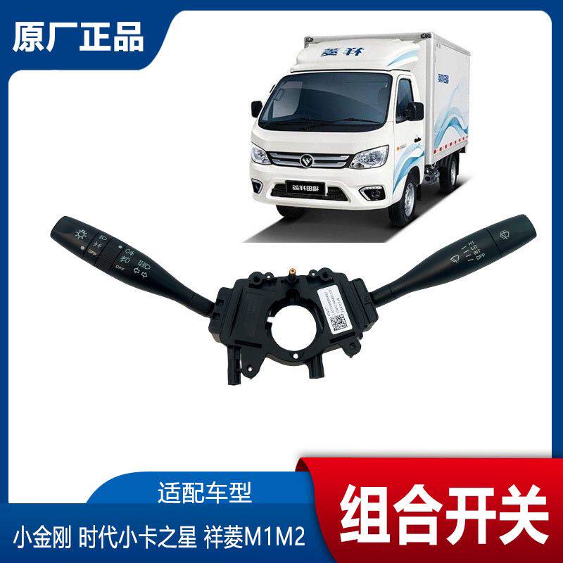 福田小金刚时代小卡之星