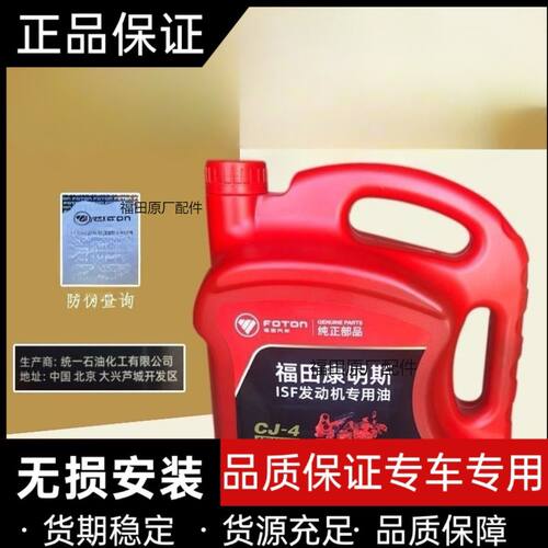 福田康明斯ISF发动机国