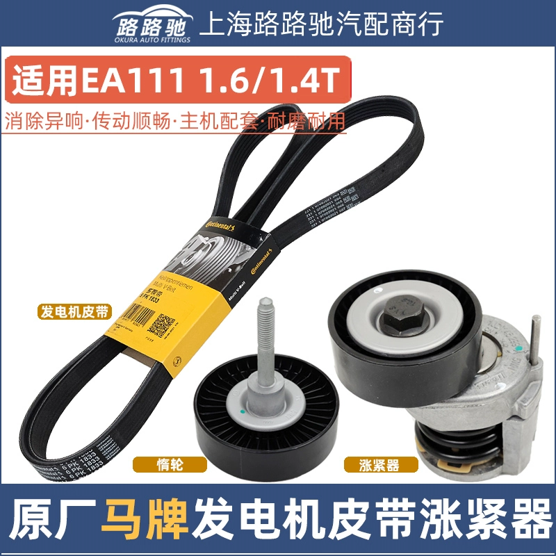 朗逸速腾途安明锐昊锐高
